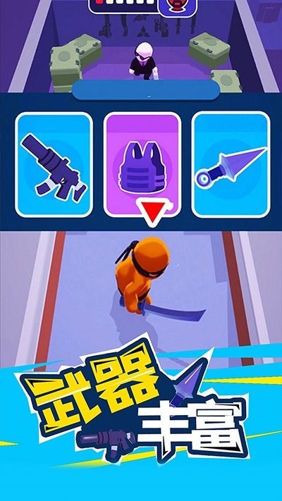 忍者特工游戏 v1.0.0 安卓版