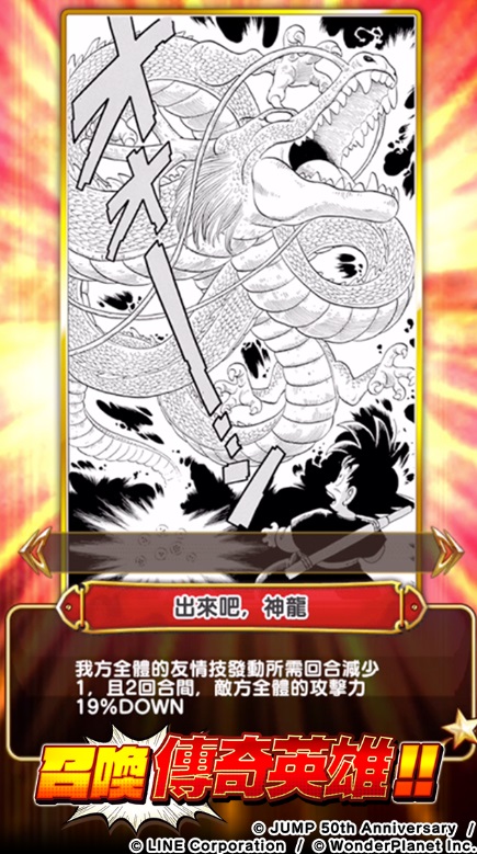 jump英雄气泡(英雄氣泡) v8.2.2 安卓版