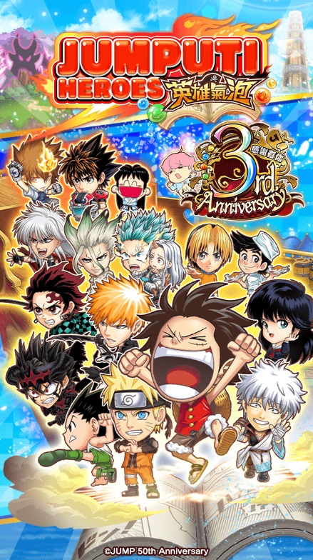 jump英雄气泡(英雄氣泡) v8.2.2 安卓版