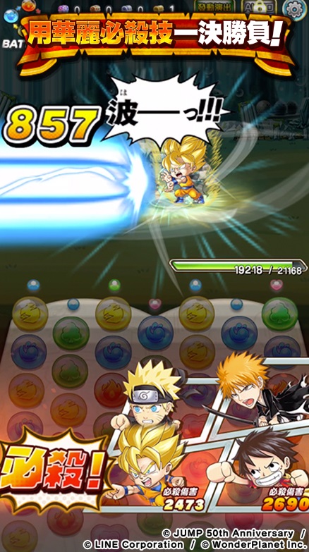 jump英雄气泡(英雄氣泡) v8.2.2 安卓版