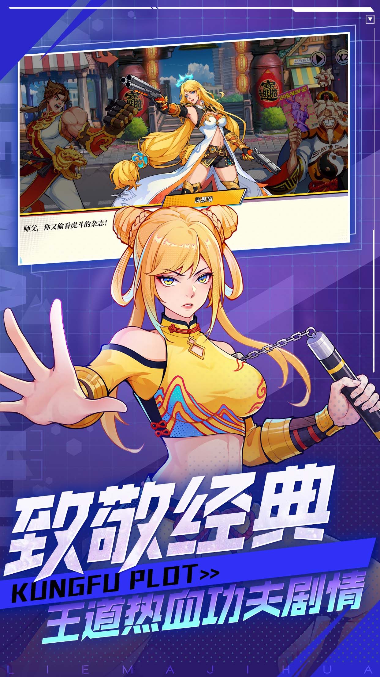 街霸之王 v1.0.0 安卓版