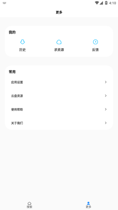 歌词适配app v4.1.0.V3 安卓版