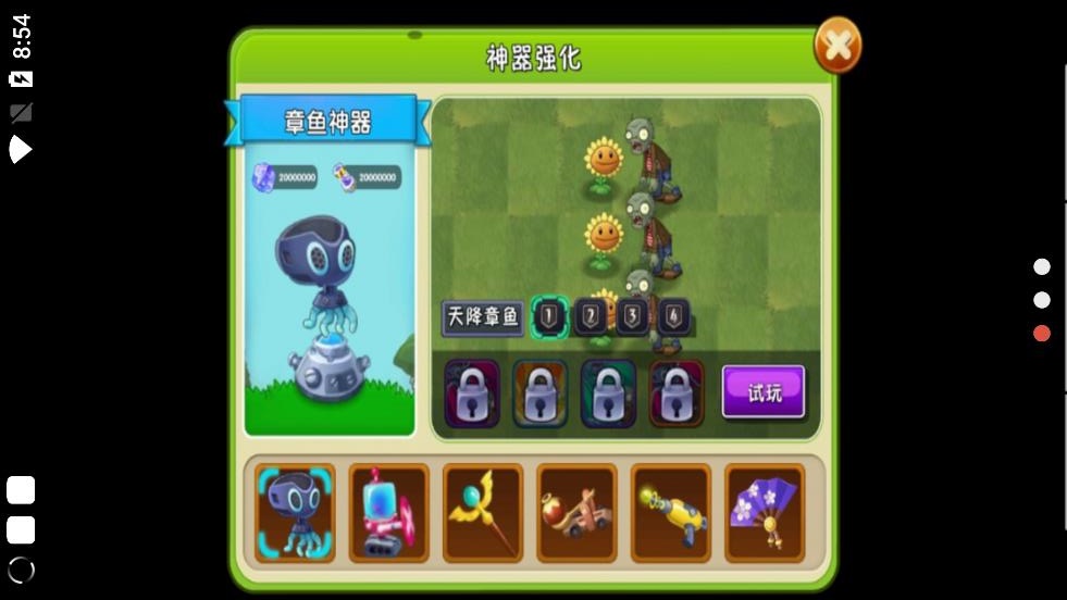 植物大战僵尸2存档版 v2.5.3 安卓版