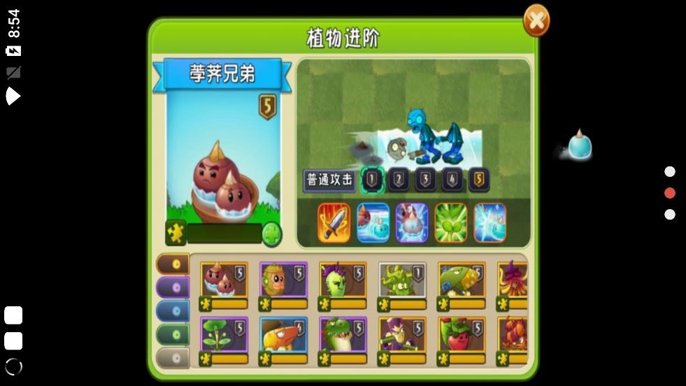 植物大战僵尸2存档版 v2.5.3 安卓版