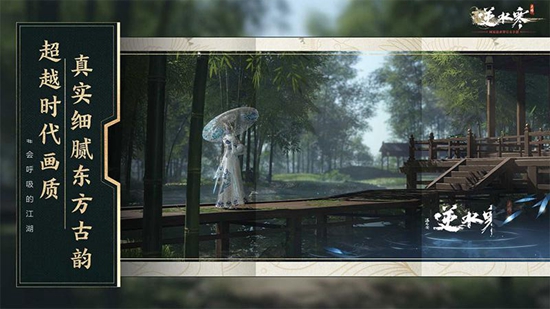 逆水寒渠道服 v1.1.10514611 安卓版