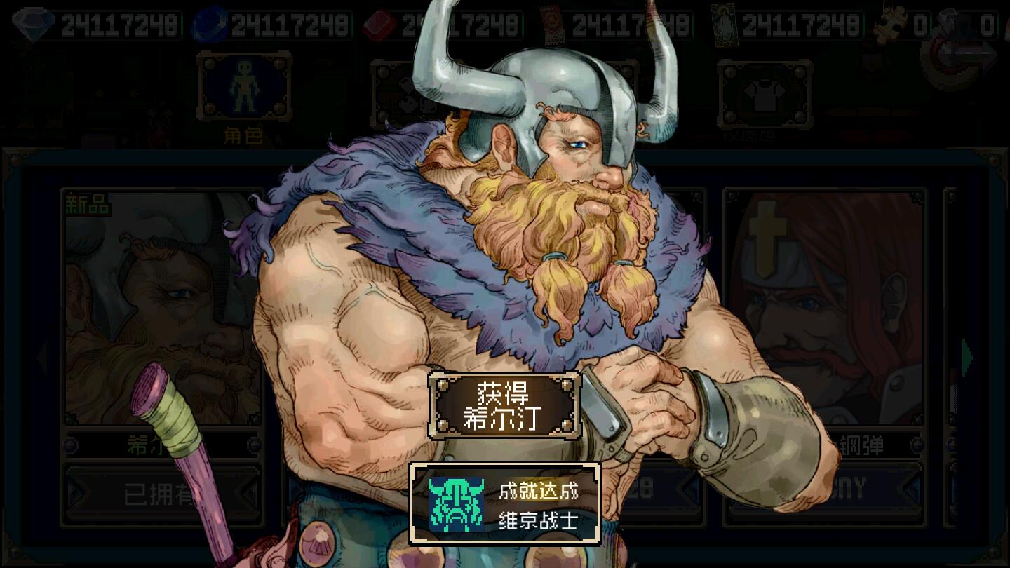 战魂铭人Otherworld Legends v1.16.2 安卓版