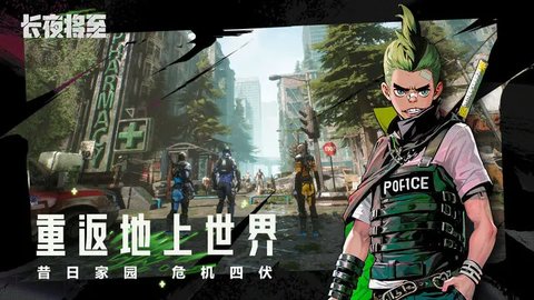 长夜将至 v0.0.5 安卓版