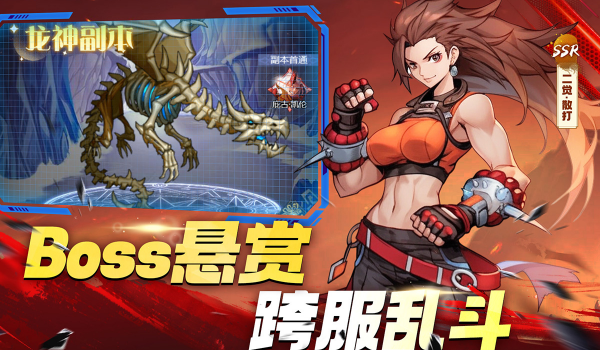 深渊契约 v5.3 安卓版