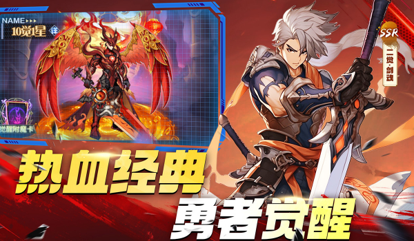 深渊契约 v5.3 安卓版