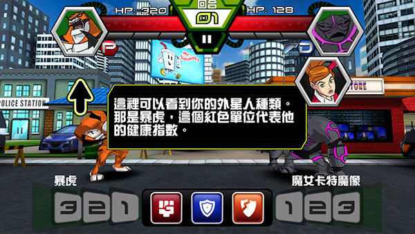 Ben10终极英雄下载安装 v1.3.2 安卓版