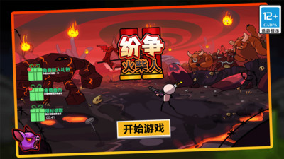 火柴人纷争 v1.0.1 安卓版