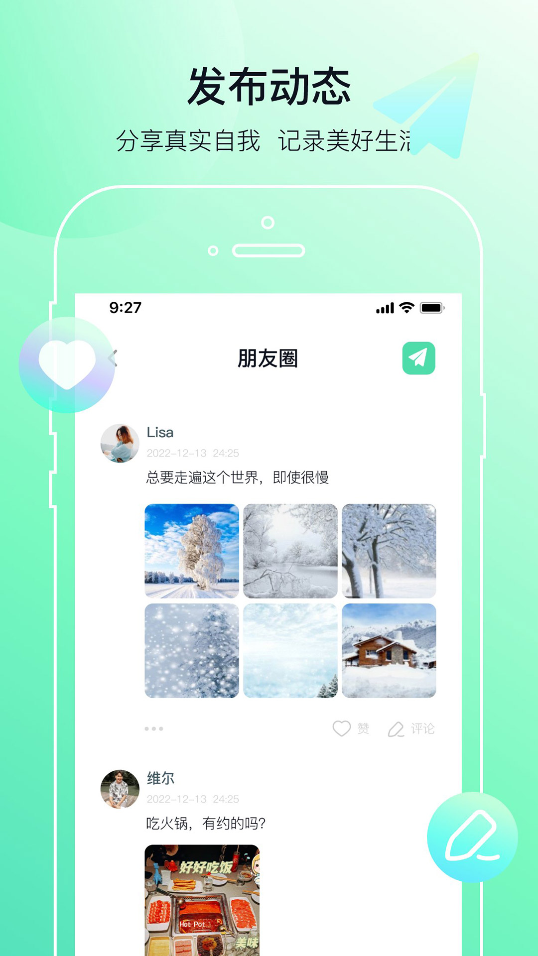 多小聊app v2.0.5 安卓版