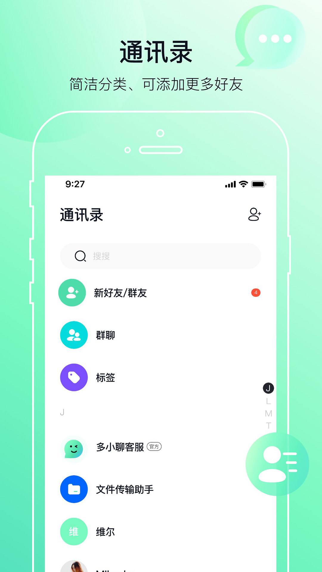 多小聊app v2.0.5 安卓版