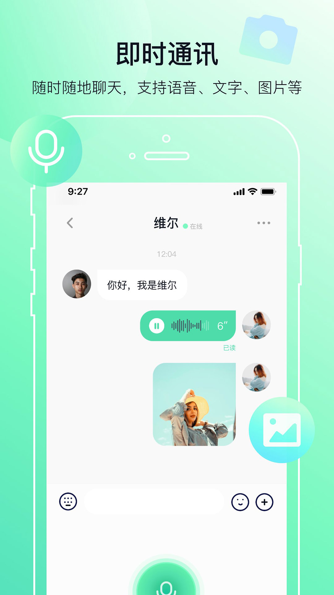 多小聊app v2.0.5 安卓版