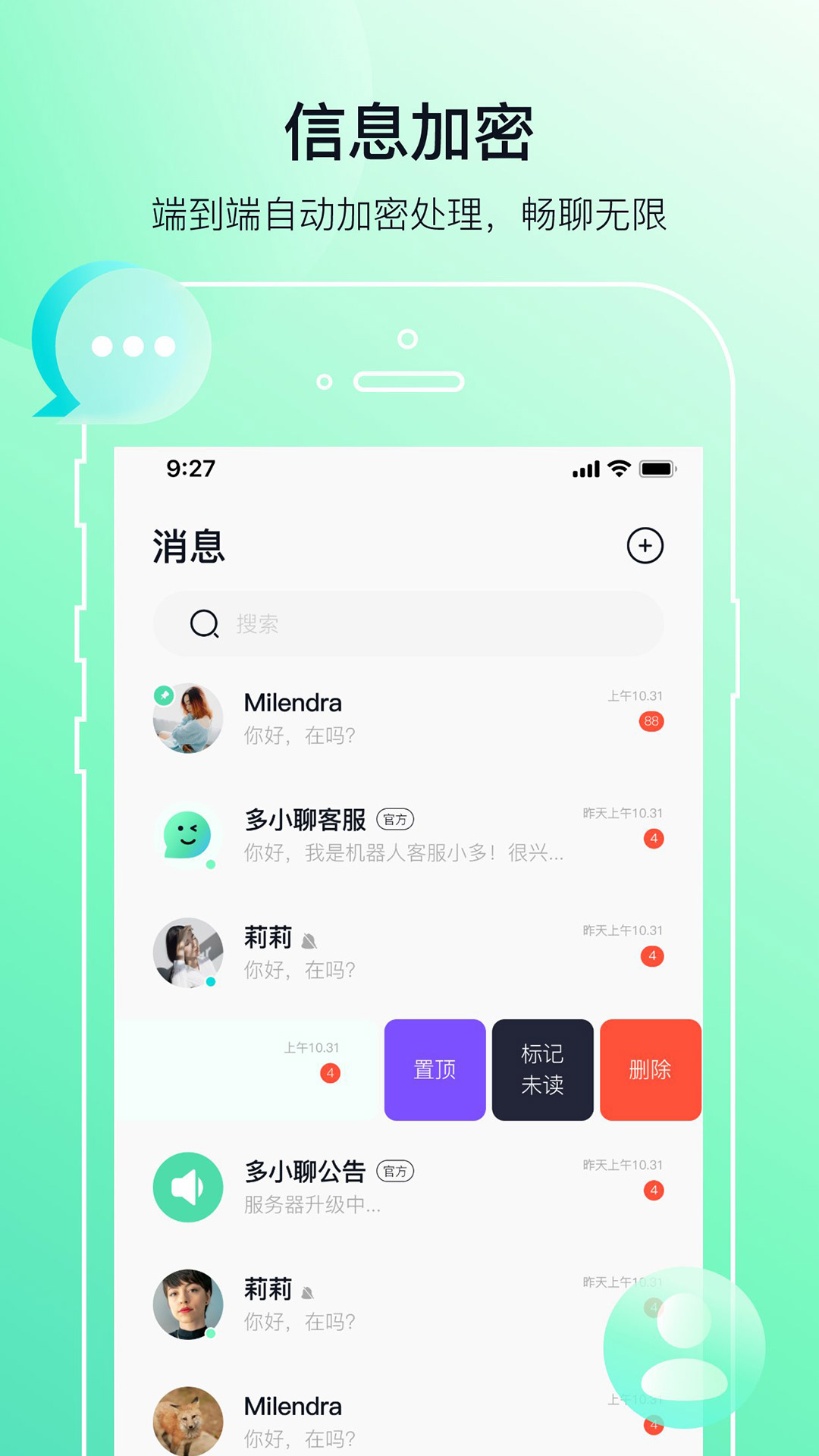 多小聊app v2.0.5 安卓版