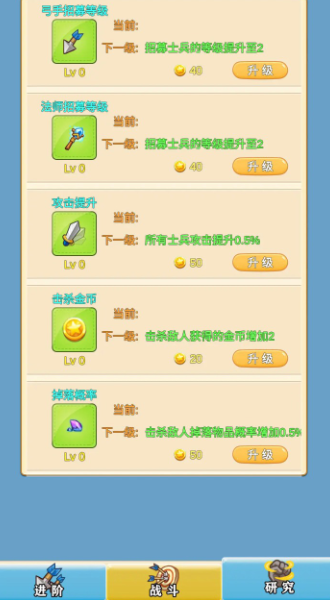 指尖防守 v1.0.0 安卓版