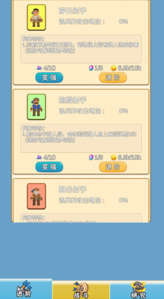 指尖防守 v1.0.0 安卓版