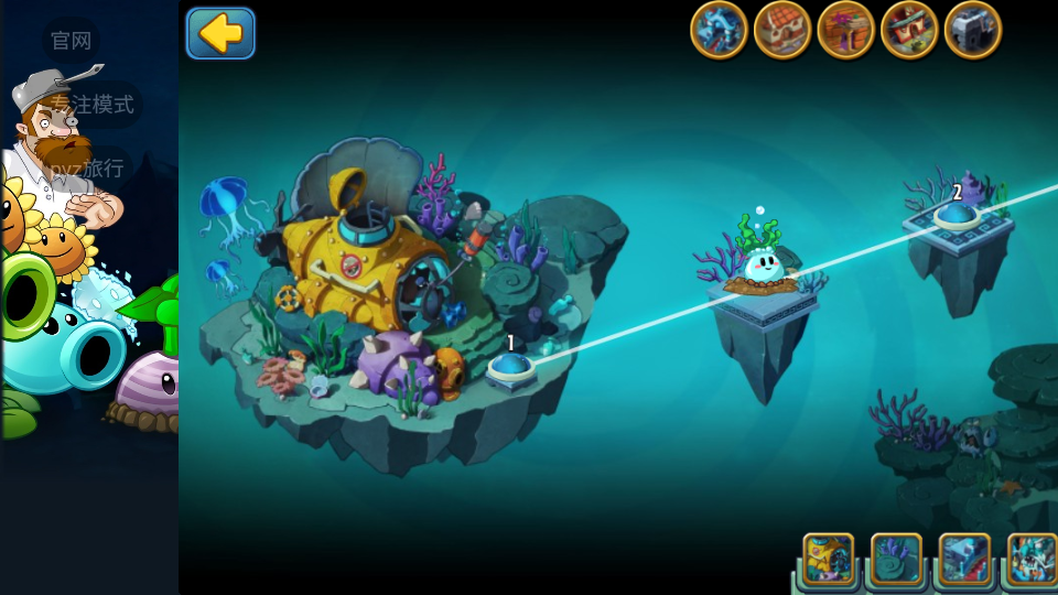 植物大战僵尸战略版 v1.0.0 安卓版