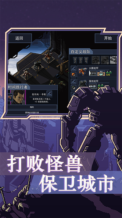 陷阵之志手机版下载(Into The Breach) v1.2.89b 安卓版