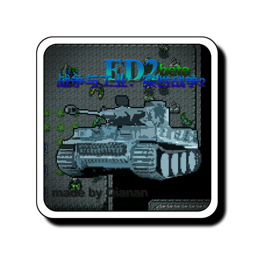 铁锈战争实验战争2 v8.14 安卓版 铁锈战争实验战争2 v8.14 安卓版