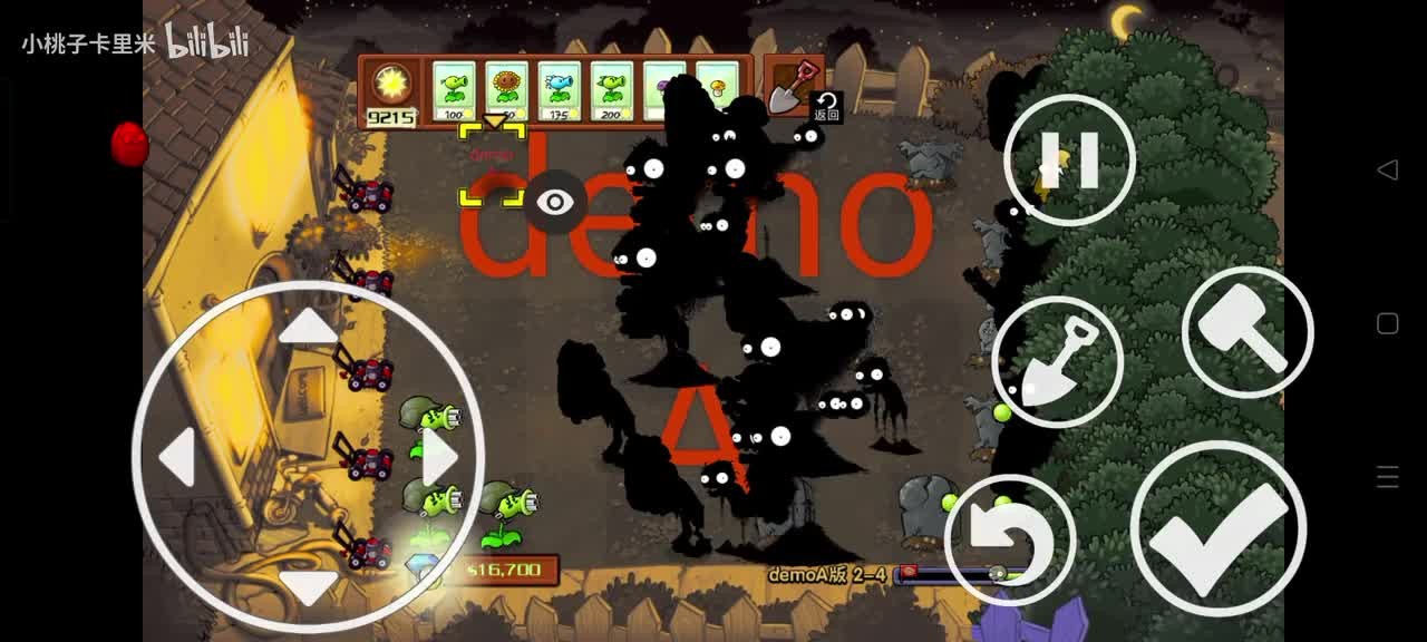 植物大战僵尸demoA版 v1.0.0 安卓版