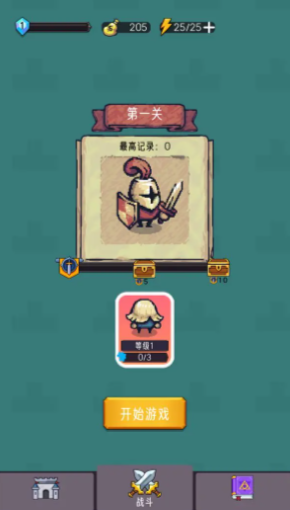 冲锋冒险王 v0.9.0 安卓版