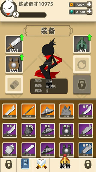 我功夫特牛全武器版 v0.1.31 安卓版