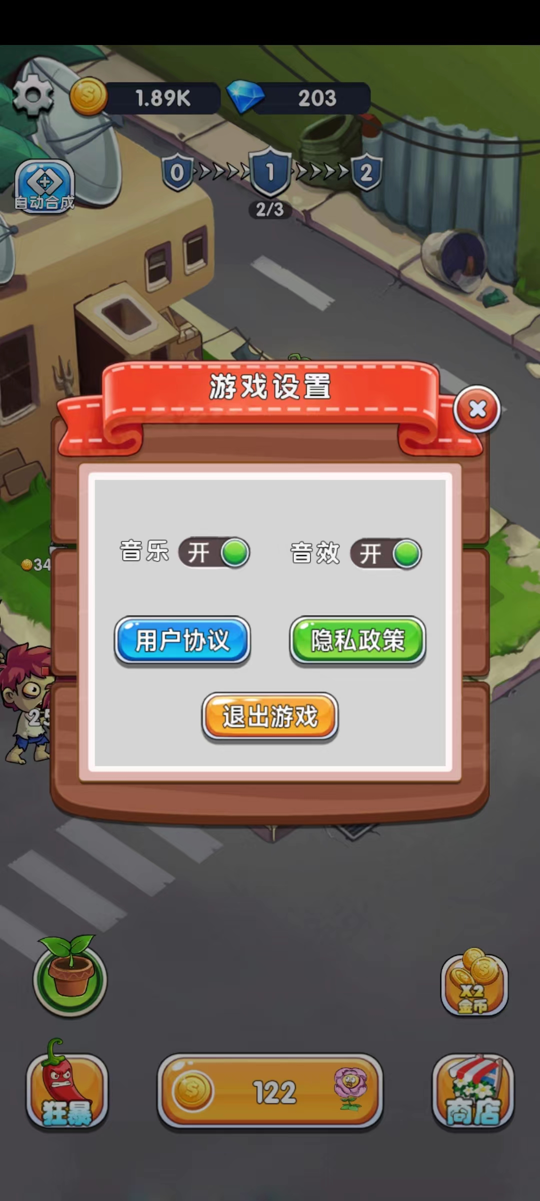 萌植大作战 v1.0.0 安卓版