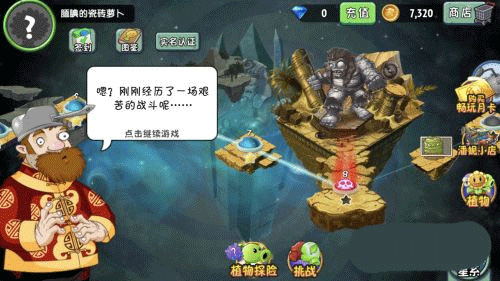 植物大战僵尸2全五阶植物版 v10.7.1 安卓版