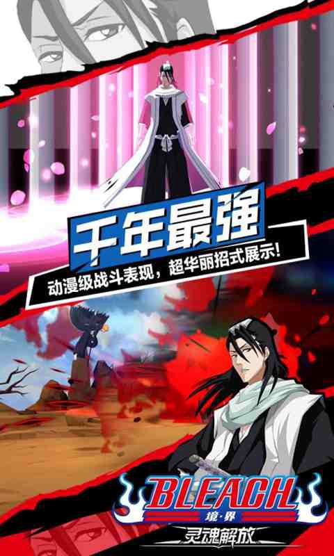 被斩落的剑 v4.1833.21 安卓版