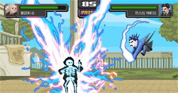 科学格斗下载中文版 v1.0 安卓版