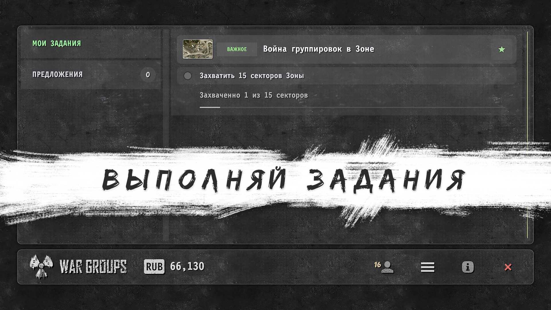 战争团体游戏 v2023.1.2 安卓版