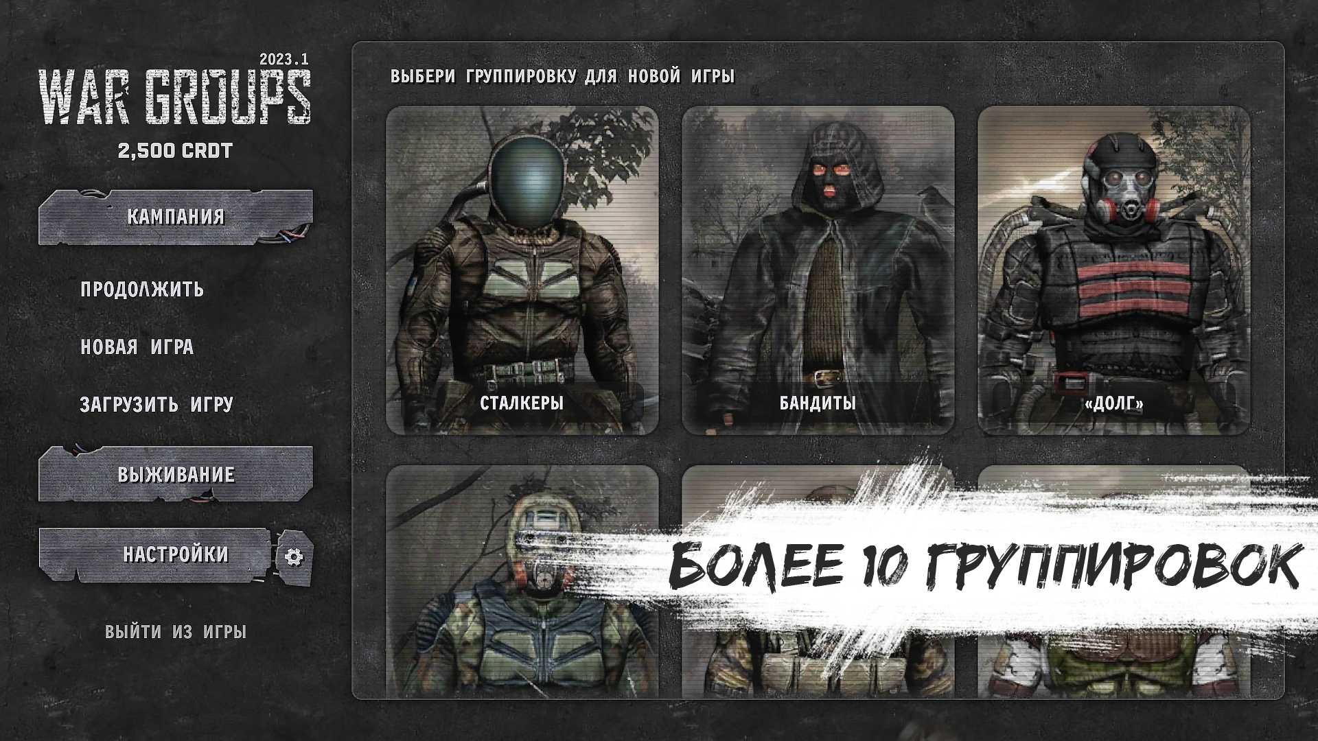 战争团体游戏 v2023.1.2 安卓版