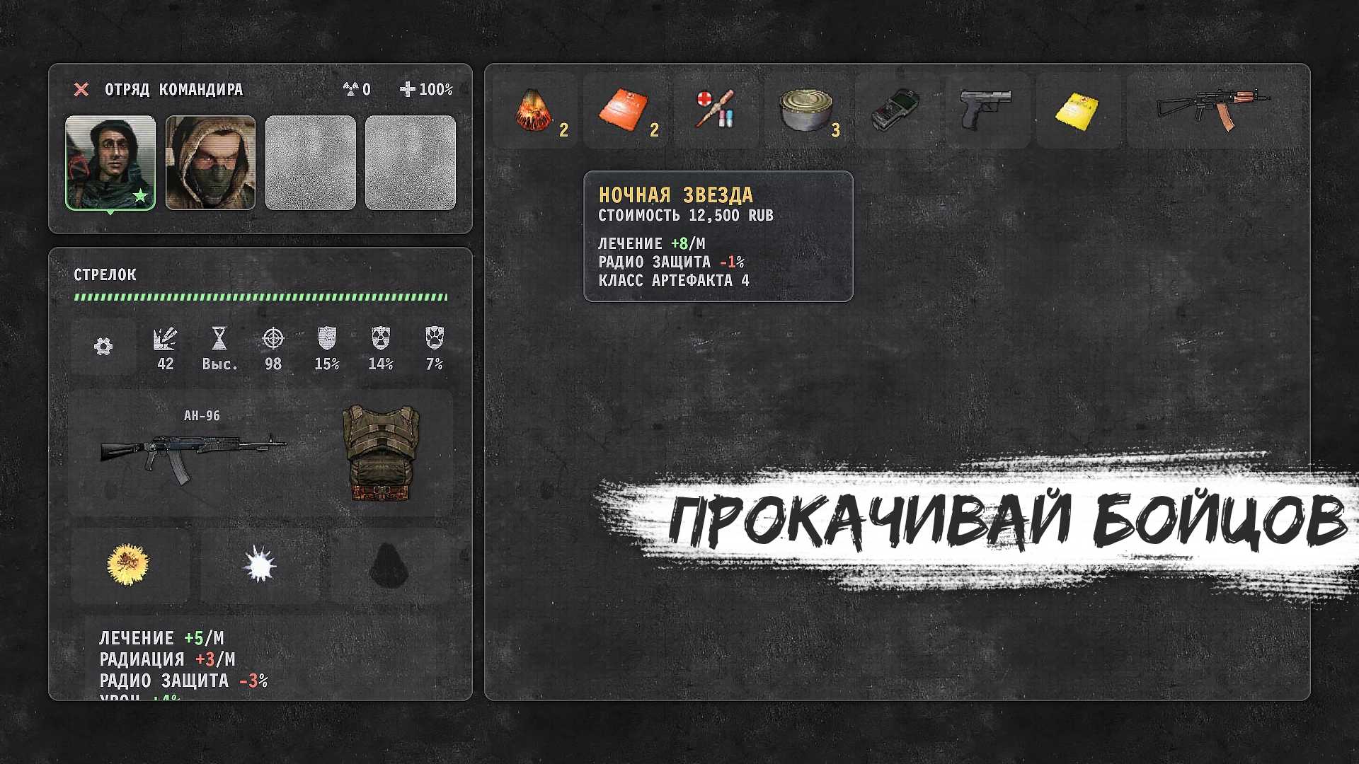 战争团体游戏 v2023.1.2 安卓版