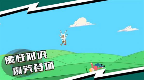 对决小超人游戏 v1.0.4 安卓版