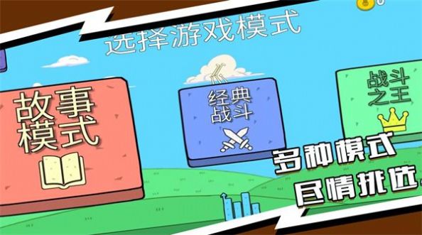 对决小超人游戏 v1.0.4 安卓版
