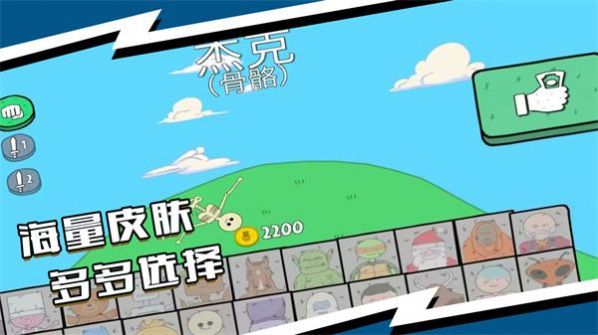 对决小超人游戏 v1.0.4 安卓版