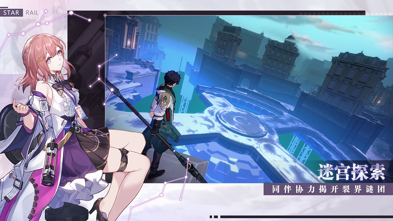 云崩坏星穹铁道 v1.2.0 安卓版