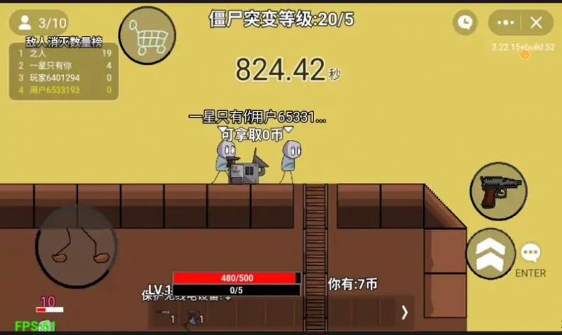 亿万僵尸防御游戏 v1.2 安卓版