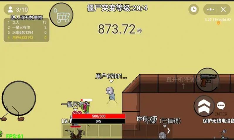 亿万僵尸防御游戏 v1.2 安卓版