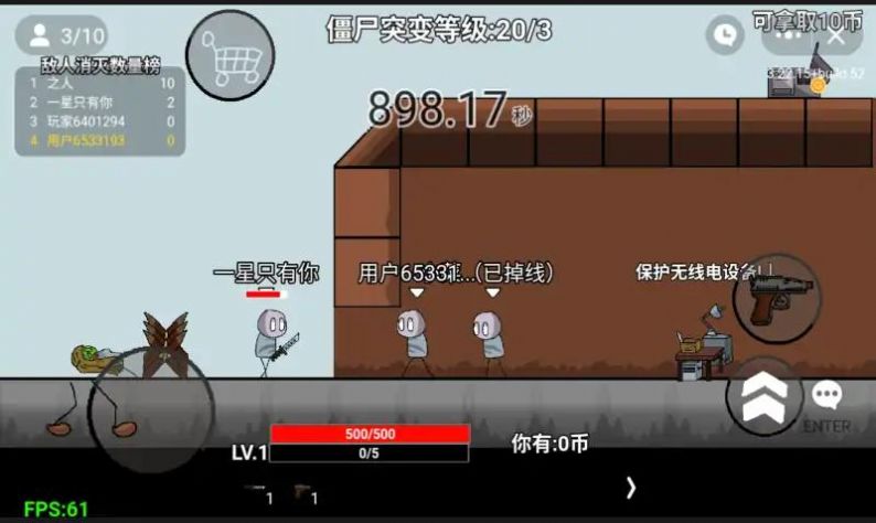 亿万僵尸防御游戏 v1.2 安卓版