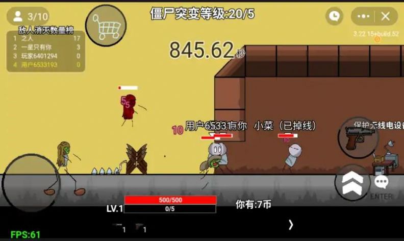 亿万僵尸防御游戏 v1.2 安卓版