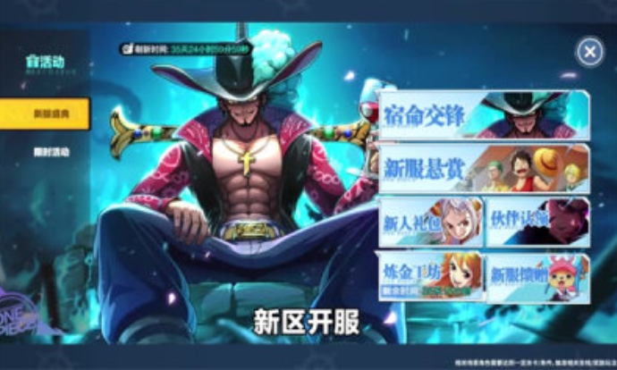 恶魔果实觉醒游戏 v1.0.3 安卓版