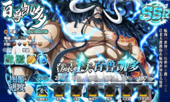 恶魔果实觉醒游戏 v1.0.3 安卓版