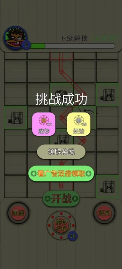 纸上塔防 v1.0.0.0 安卓版