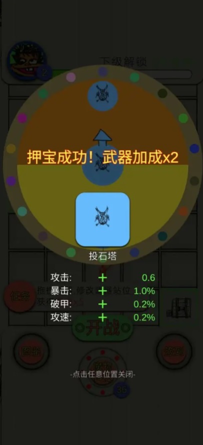 纸上塔防 v1.0.0.0 安卓版