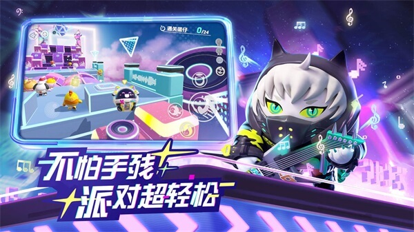 蛋仔派对快手服 v1.0.94 安卓版