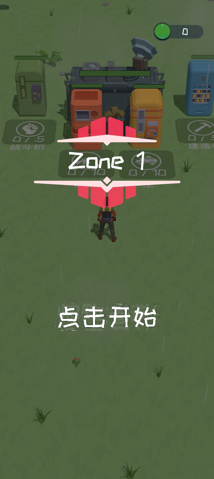 营地守卫大作战无限资源版 v0.13 安卓版