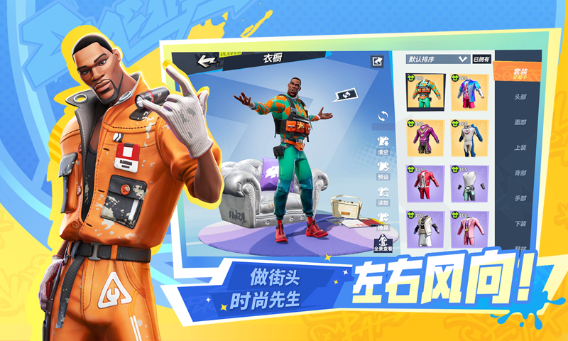 全明星街球派对网易版 v1.0.142107 安卓版