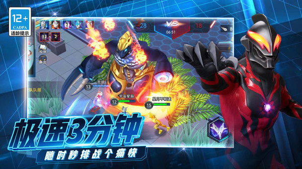 奥特曼联盟之百变超人 v2.1.0 安卓版